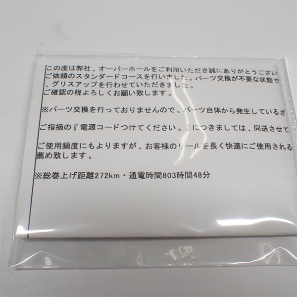 ２０ビーストマスター１０００ＥＪ